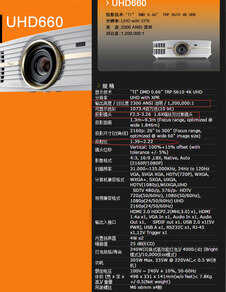 要HDR也要BT2020还要便宜！奥图码UHD660 4k投影机精细试用