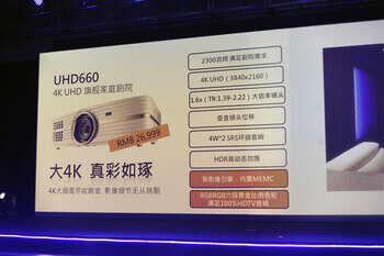 要HDR也要BT2020还要便宜！奥图码UHD660 4k投影机精细试用