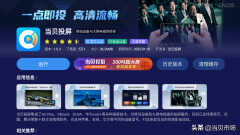 sony电视投屏技巧（详细图文讲解来了）