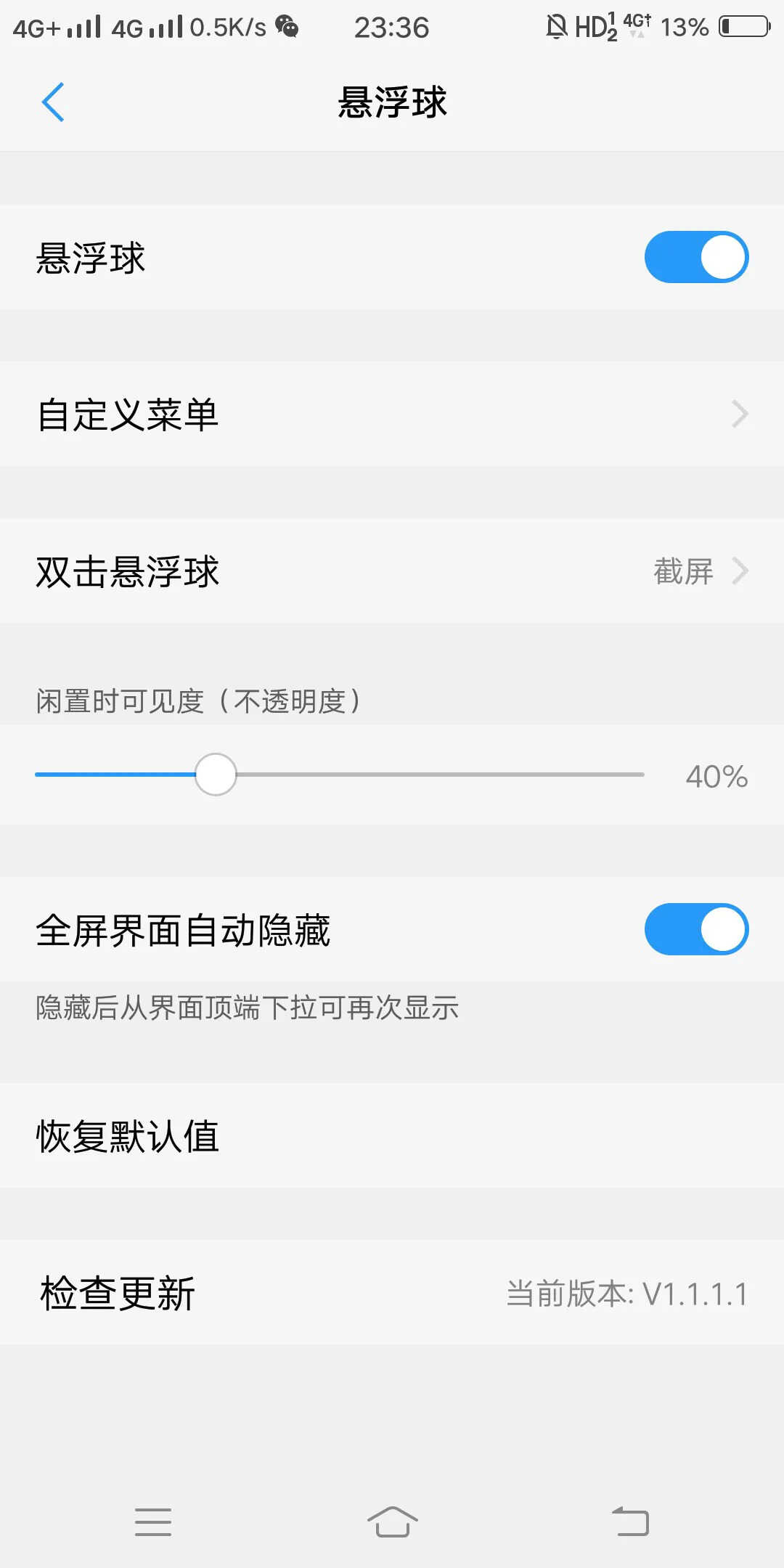vivo手机怎么截屏？不会还有人不知道吧！免费教程送给你