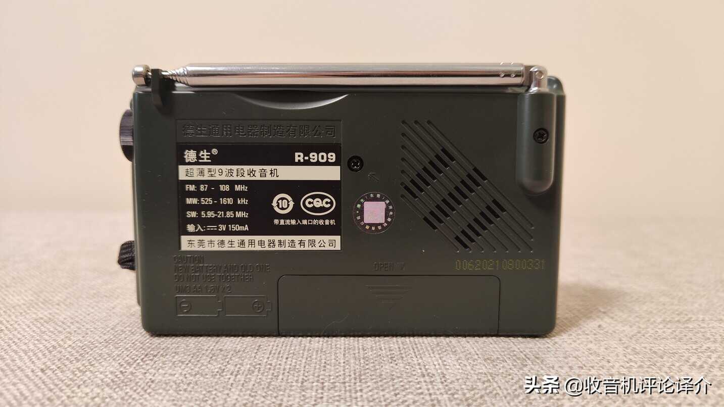 德生R909与R9012收音机，我应该选择哪一个？