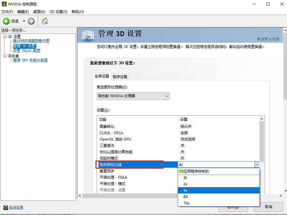 高手教你设置显卡,从此告别游戏卡顿