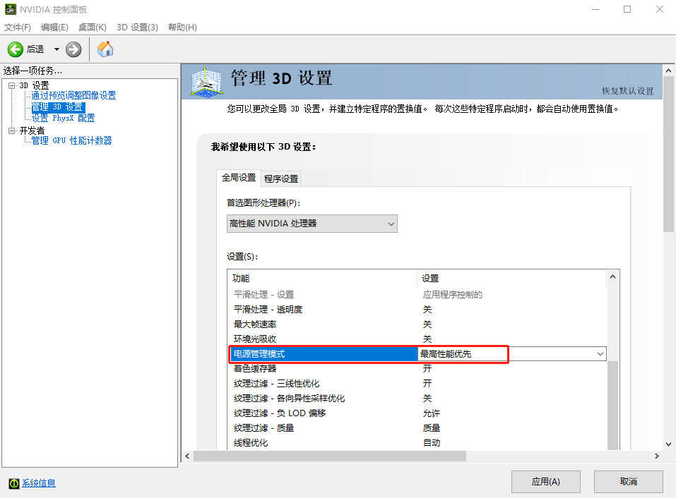 高手教你设置显卡,从此告别游戏卡顿