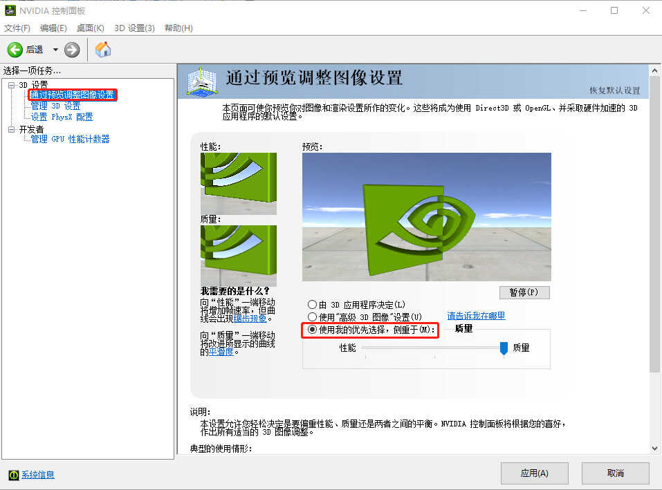 高手教你设置显卡,从此告别游戏卡顿