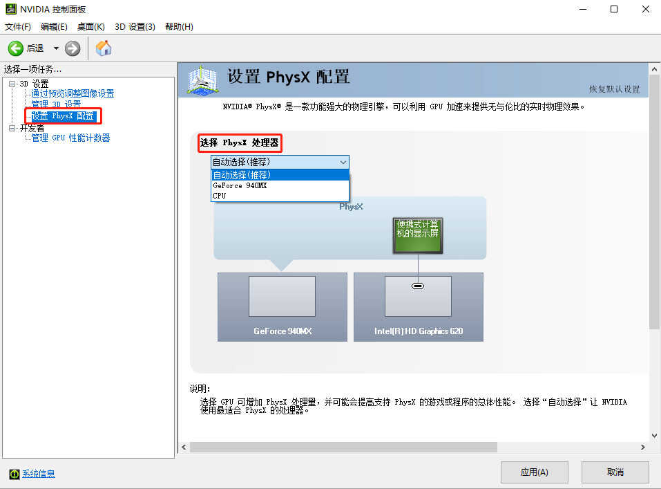 高手教你设置显卡,从此告别游戏卡顿