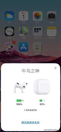 一篇文章学会用AirPods