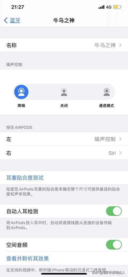 一篇文章学会用AirPods