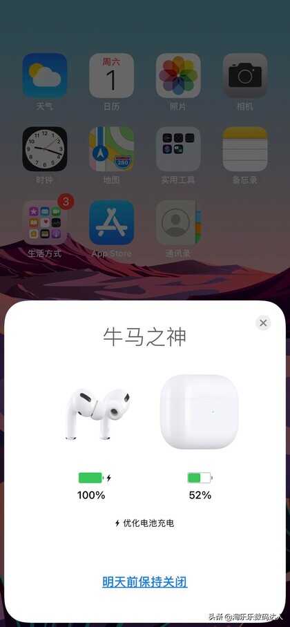 一篇文章学会用AirPods
