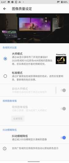 源自日式美学的影像旗舰 索尼Xperia1 II评测