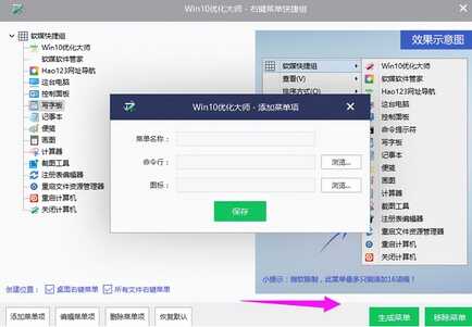 win10优化大师的使用教程，如何使用win10优化大师