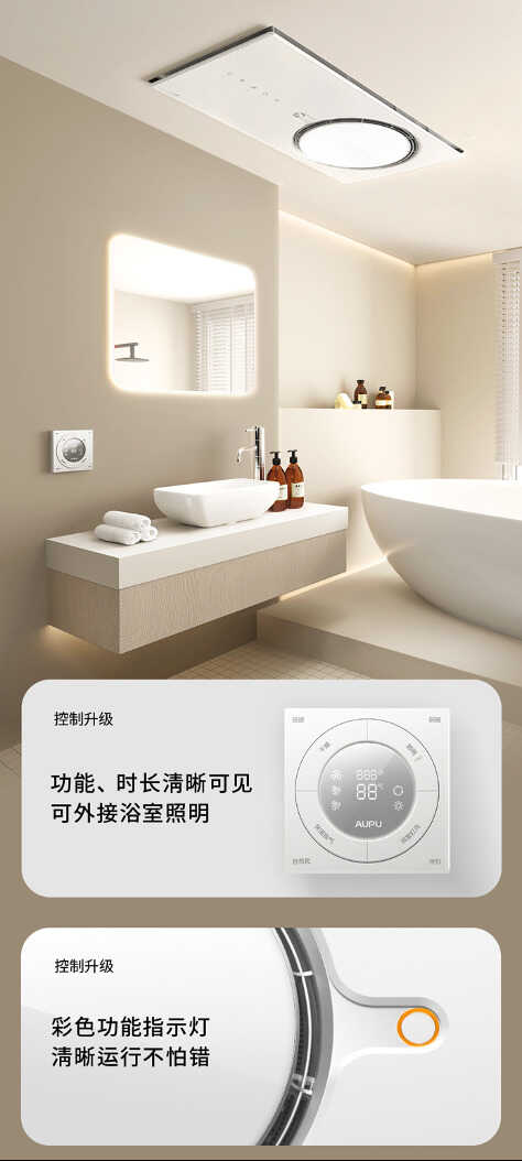 浴霸怎么选？奥普热能环浴霸Q360C给你答案
