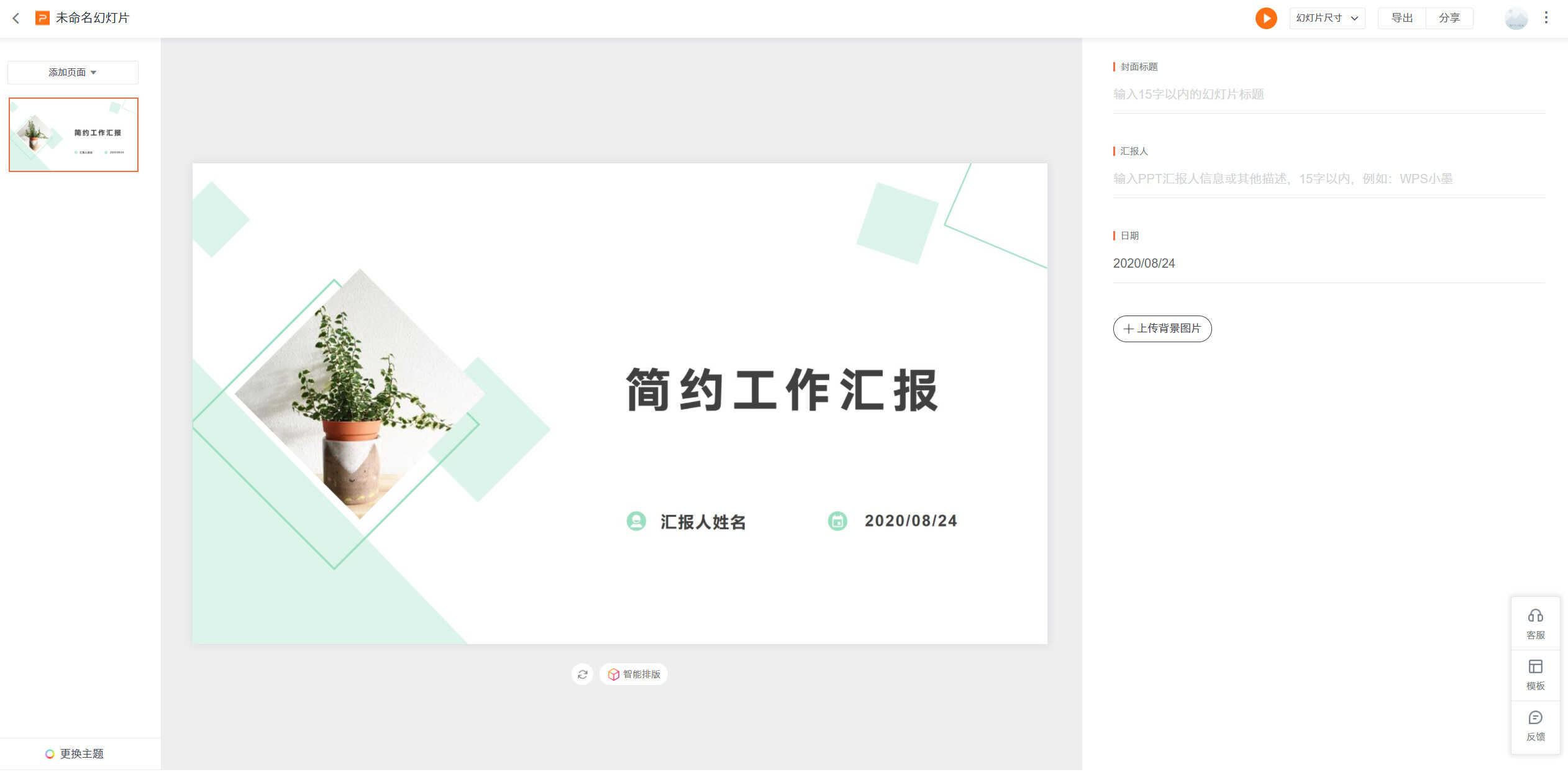 良心分享，金山新推出的3款办公神器，简直是职场必备
