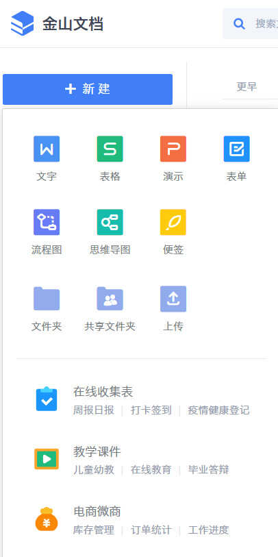 良心分享，金山新推出的3款办公神器，简直是职场必备