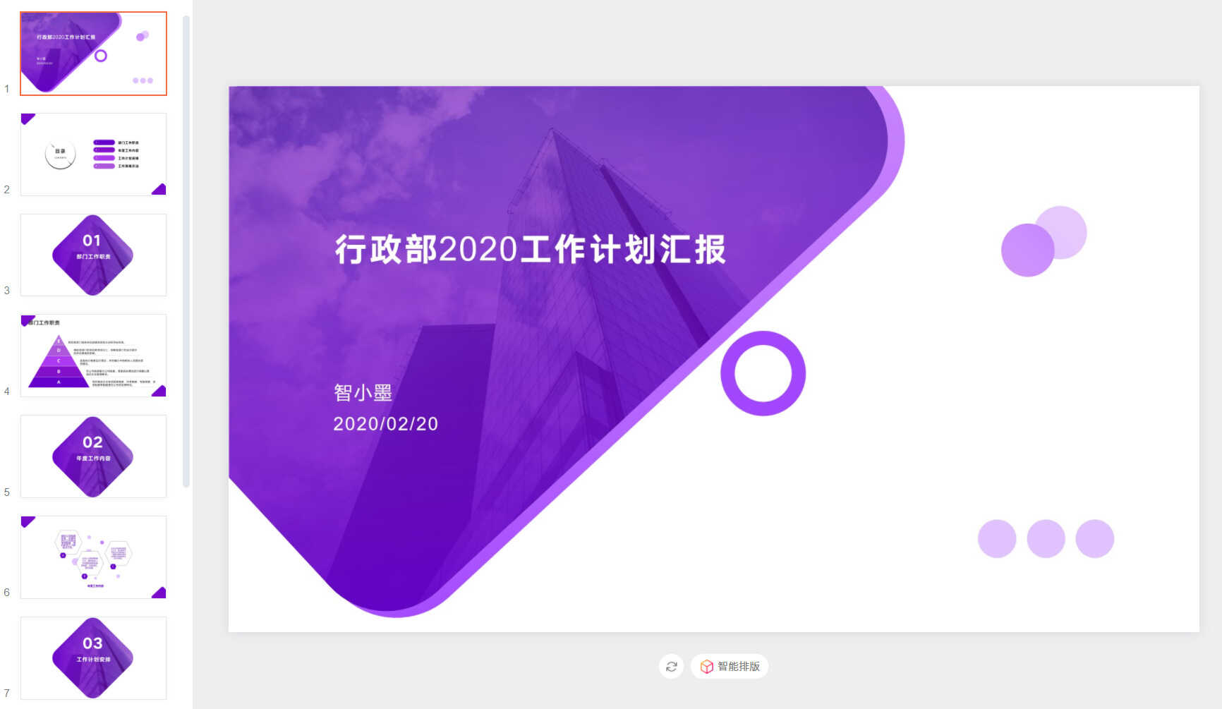 良心分享，金山新推出的3款办公神器，简直是职场必备