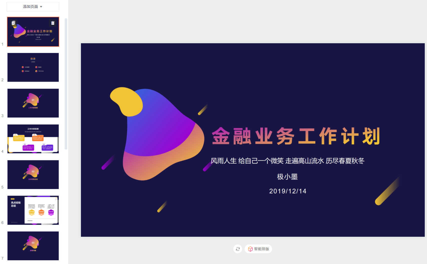 良心分享，金山新推出的3款办公神器，简直是职场必备