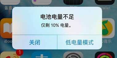 iphone正确的充电方式，让你的电池健康度保持100%