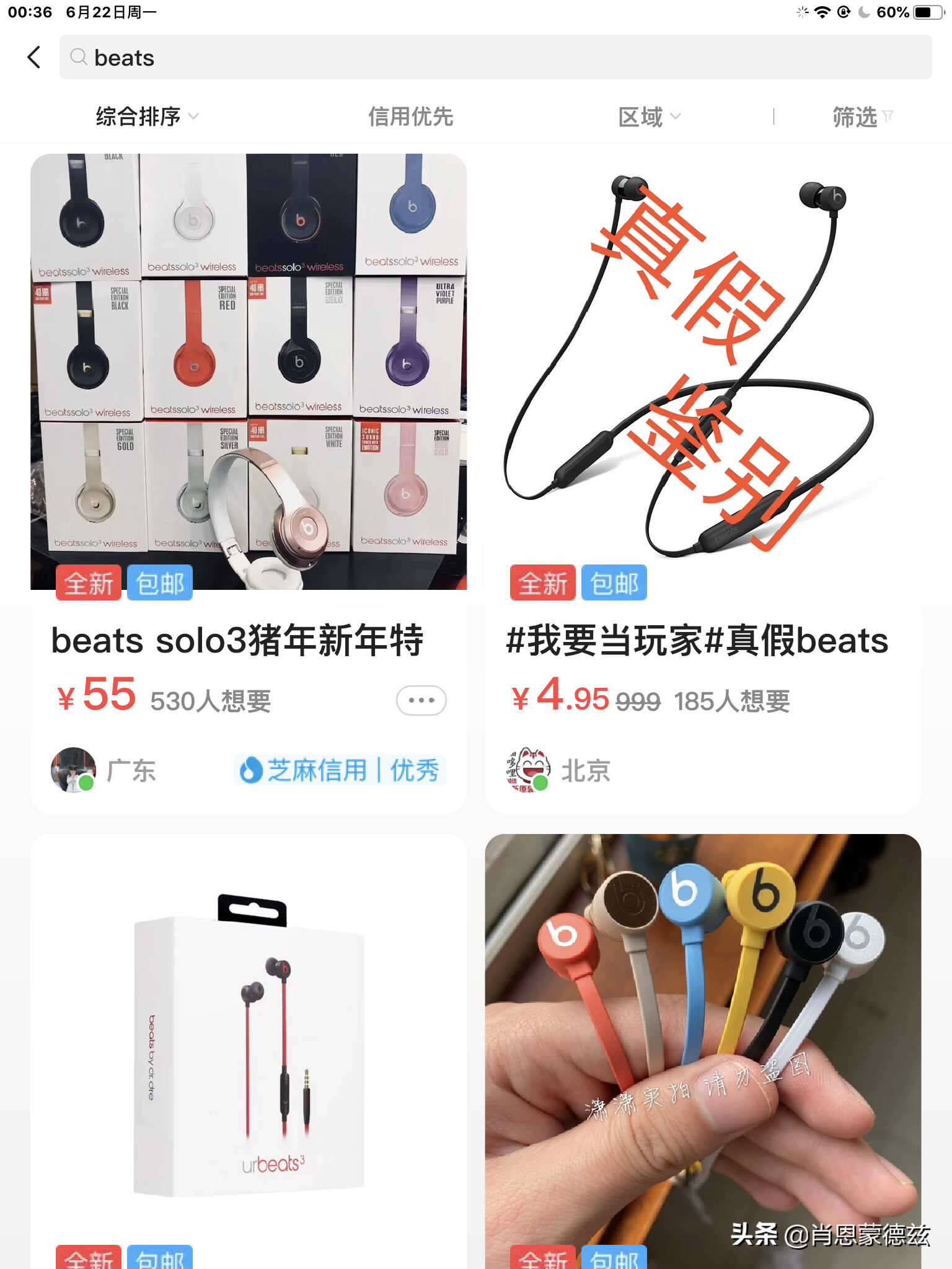 怎样辨别beats耳机？网上买的不知道是不是正品？