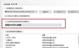 玩电脑游戏如何设置英伟达显卡高性能？