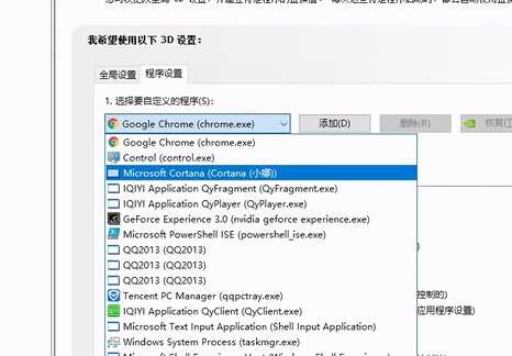 玩电脑游戏如何设置英伟达显卡高性能？