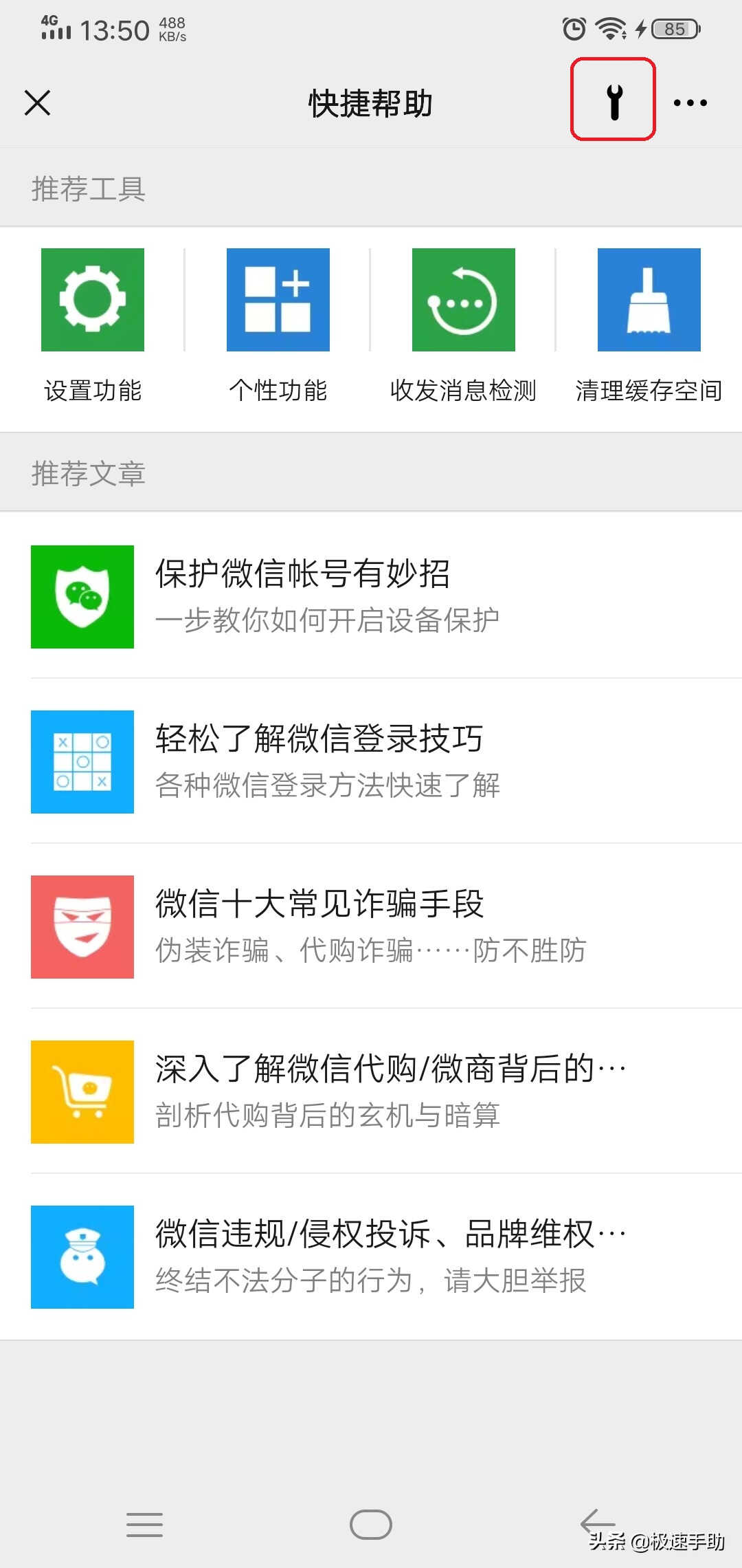 苹果手机微信聊天记录删除了怎么恢复?两种丢失情况恢复方法在此