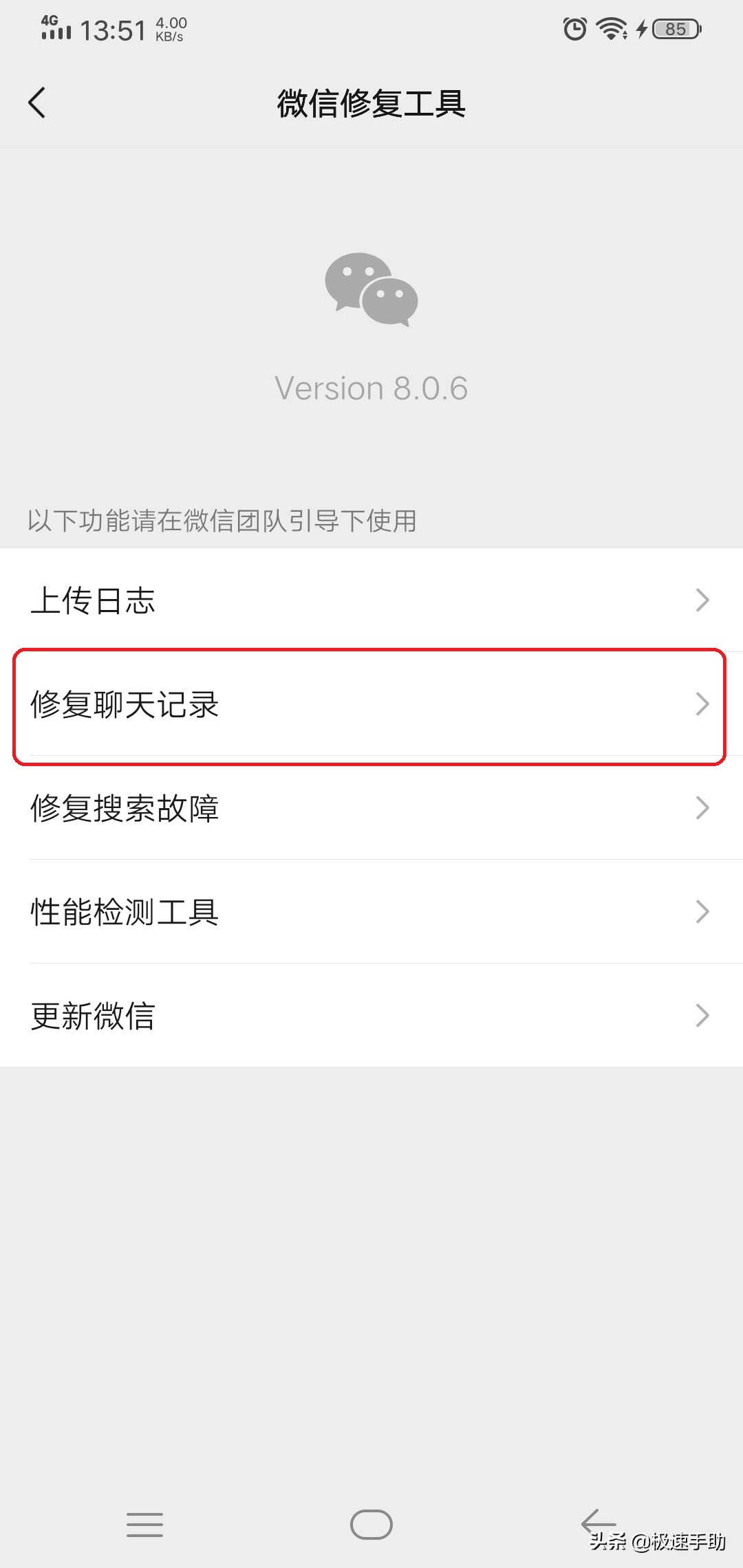 苹果手机微信聊天记录删除了怎么恢复?两种丢失情况恢复方法在此