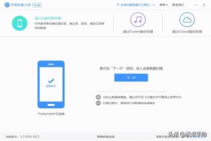 苹果手机微信聊天记录删除了怎么恢复?两种丢失情况恢复方法在此