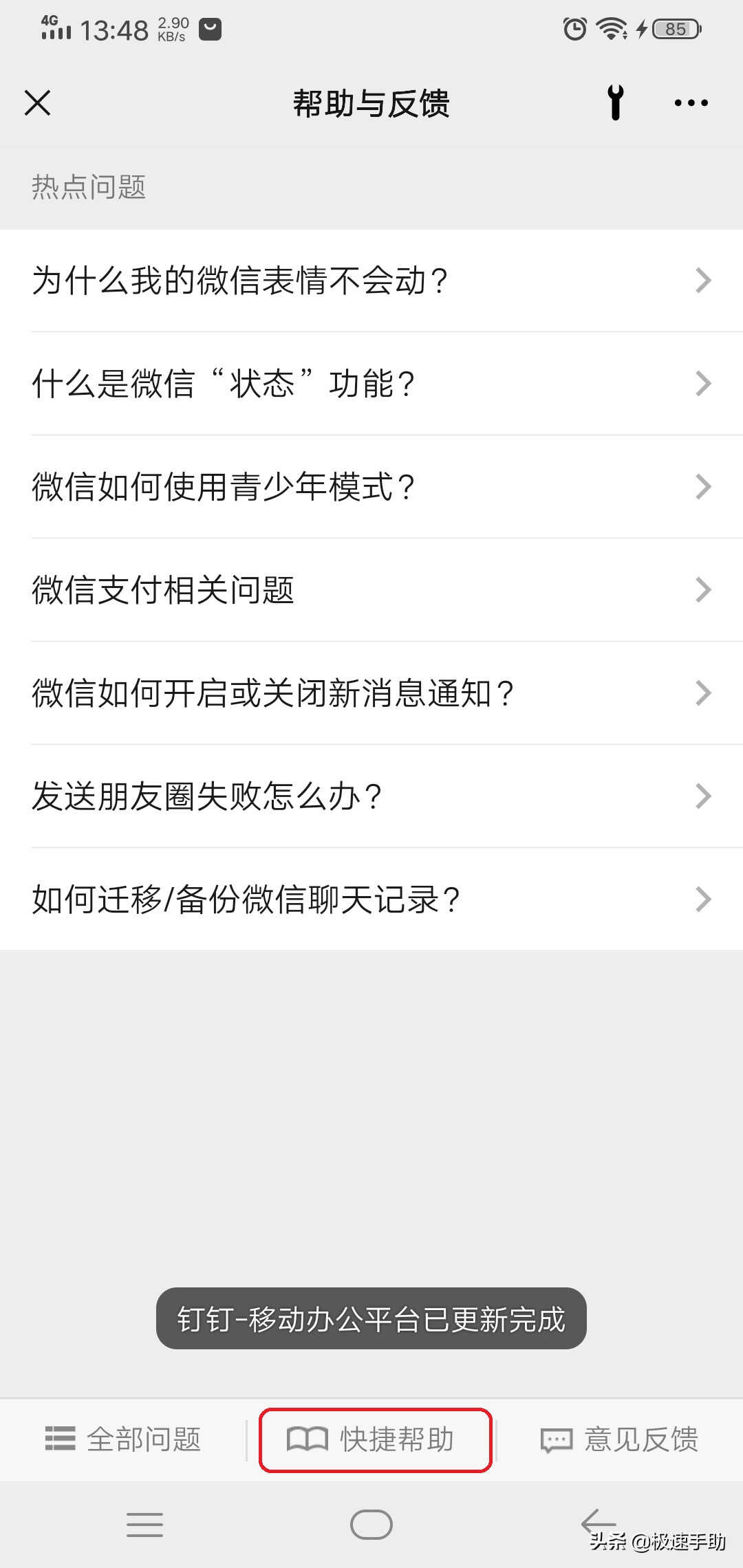 苹果手机微信聊天记录删除了怎么恢复?两种丢失情况恢复方法在此