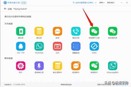 苹果手机微信聊天记录删除了怎么恢复?两种丢失情况恢复方法在此