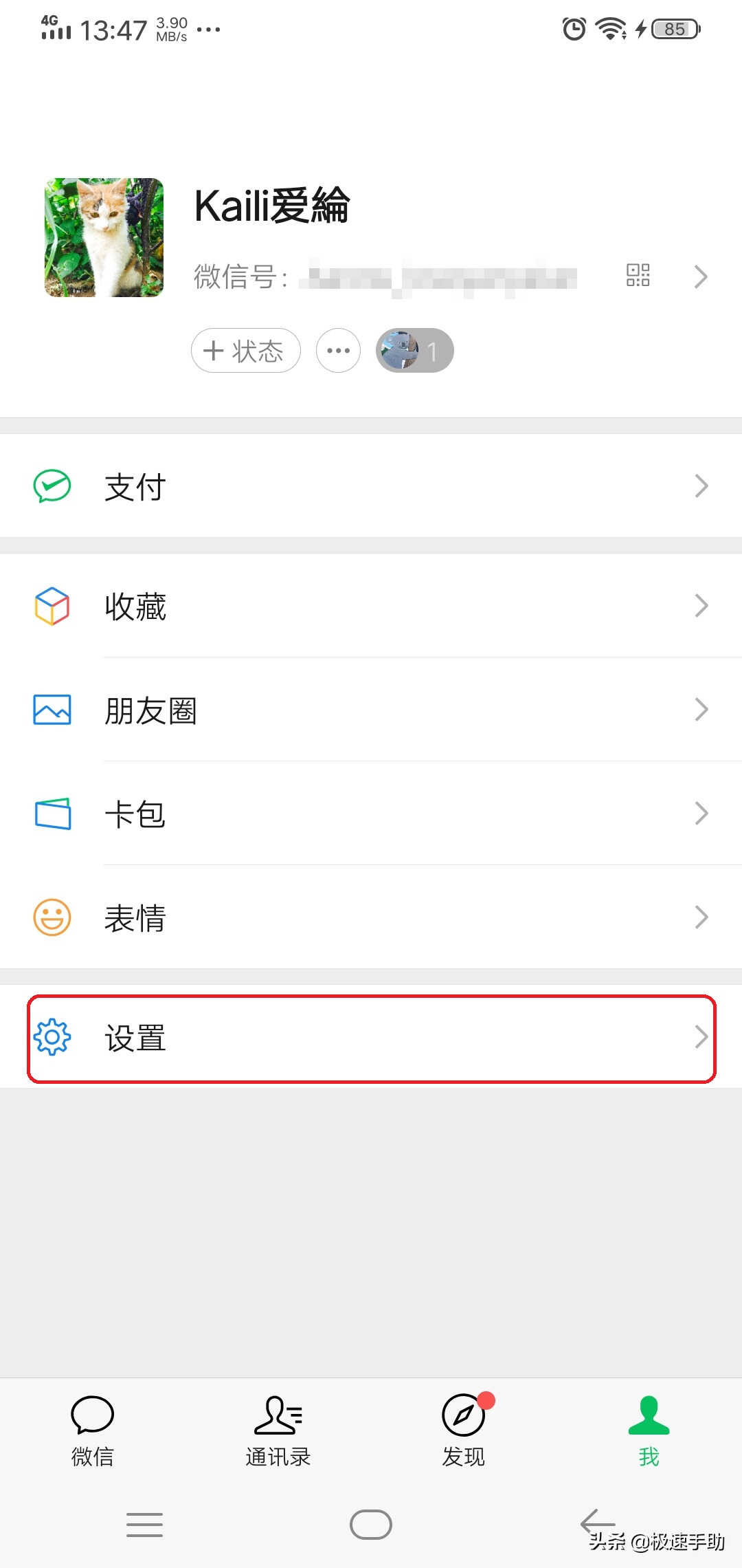 苹果手机微信聊天记录删除了怎么恢复?两种丢失情况恢复方法在此
