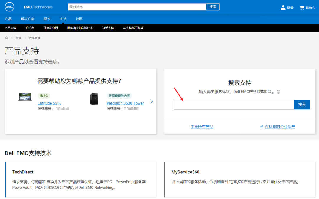 技术丨如何快速查看电脑保修状态？