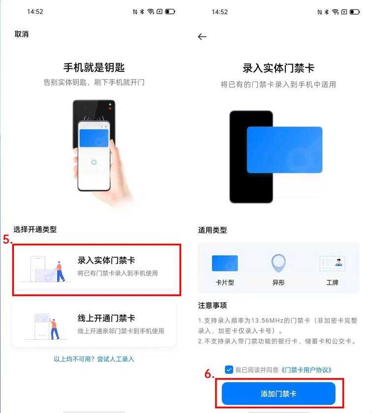 nfc功能怎样使用图片