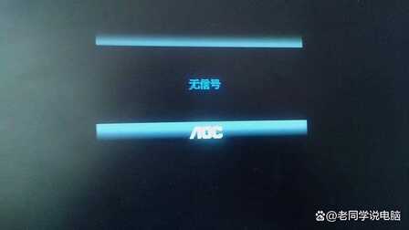 显示器黑屏、不能正常显示怎么解决？