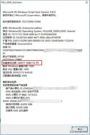 Windows激活密钥你知道哪些?