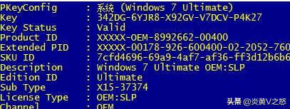 Windows激活密钥你知道哪些?