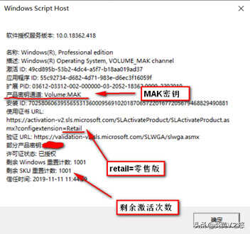 Windows激活密钥你知道哪些?