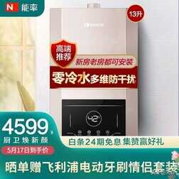 能率燃气热水器怎么样？