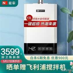能率燃气热水器怎么样？