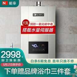 能率燃气热水器怎么样？