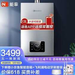 能率燃气热水器怎么样？