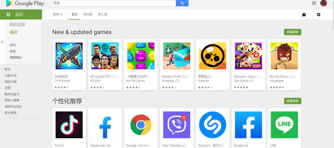 Google Play 服务怎么下 详细步骤来了 新手一定要看 电脑装配网