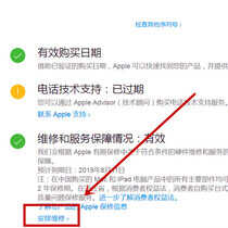 苹果手机怎么预约维修