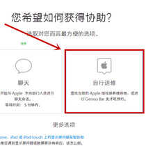 苹果手机怎么预约维修
