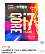 i7 7700k性能怎么样（i7 7700k价格）