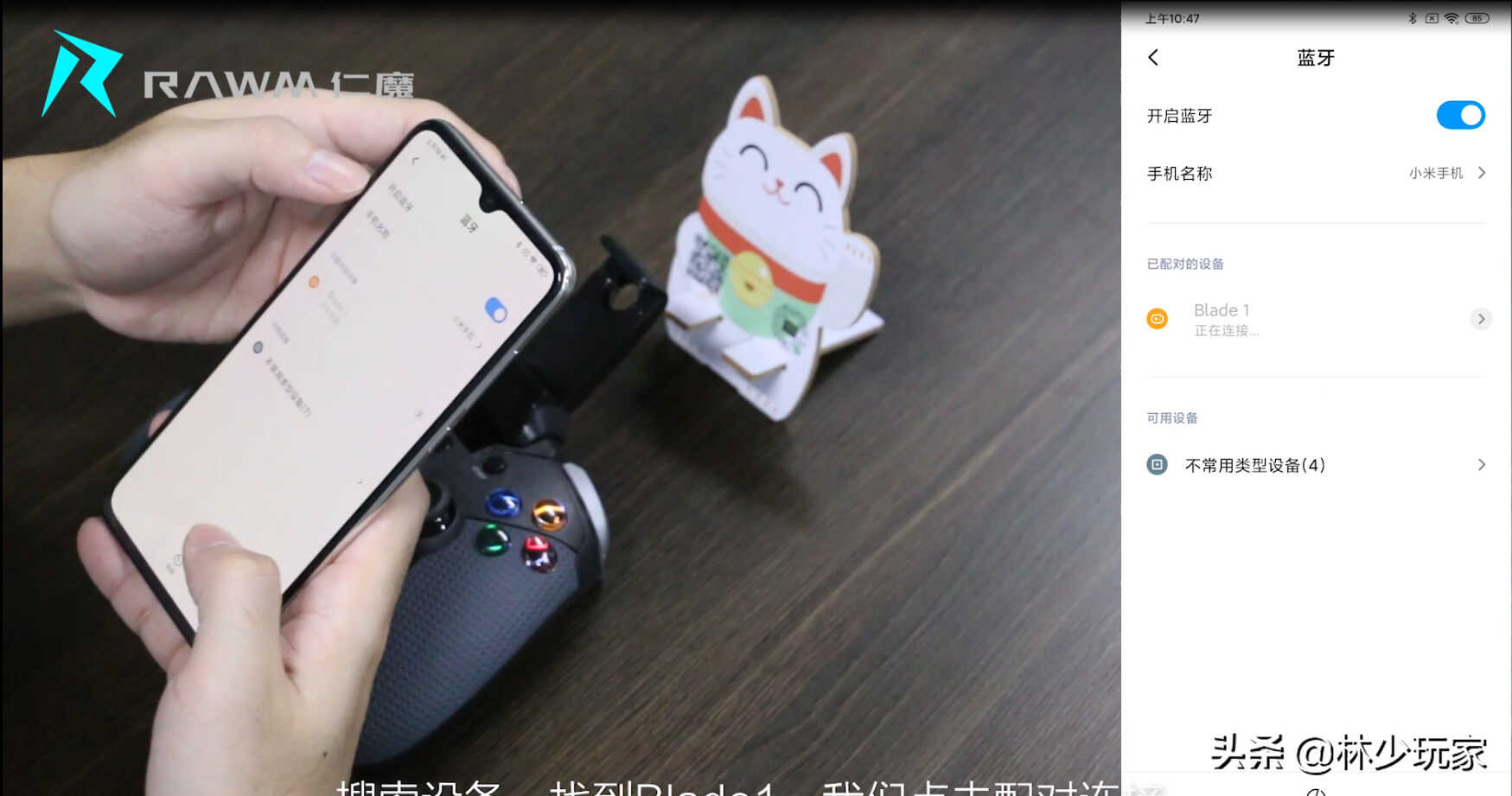 游戏手柄还不会使用?来这教你,轻松搞定游戏手柄连接问题