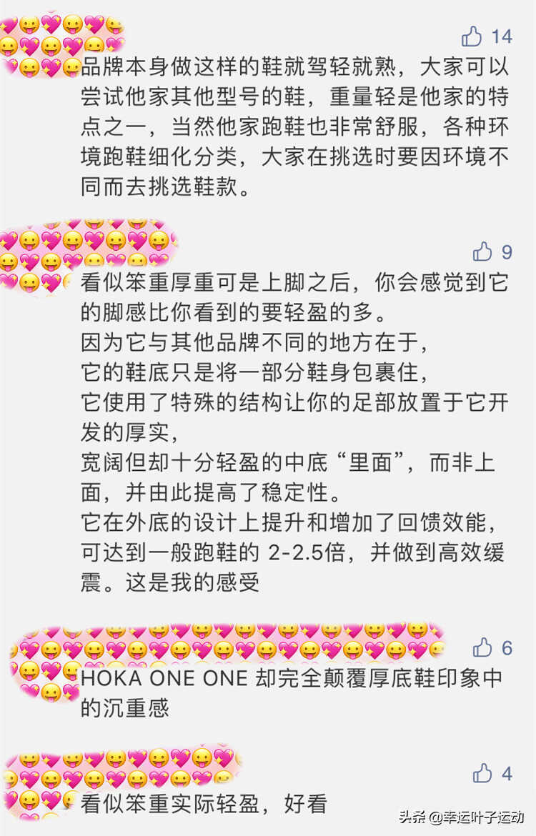 跑鞋界的路虎？HOKA ONE ONE 是什么来头？