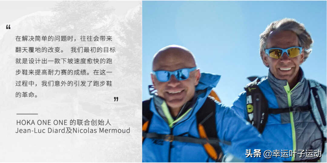 跑鞋界的路虎？HOKA ONE ONE 是什么来头？