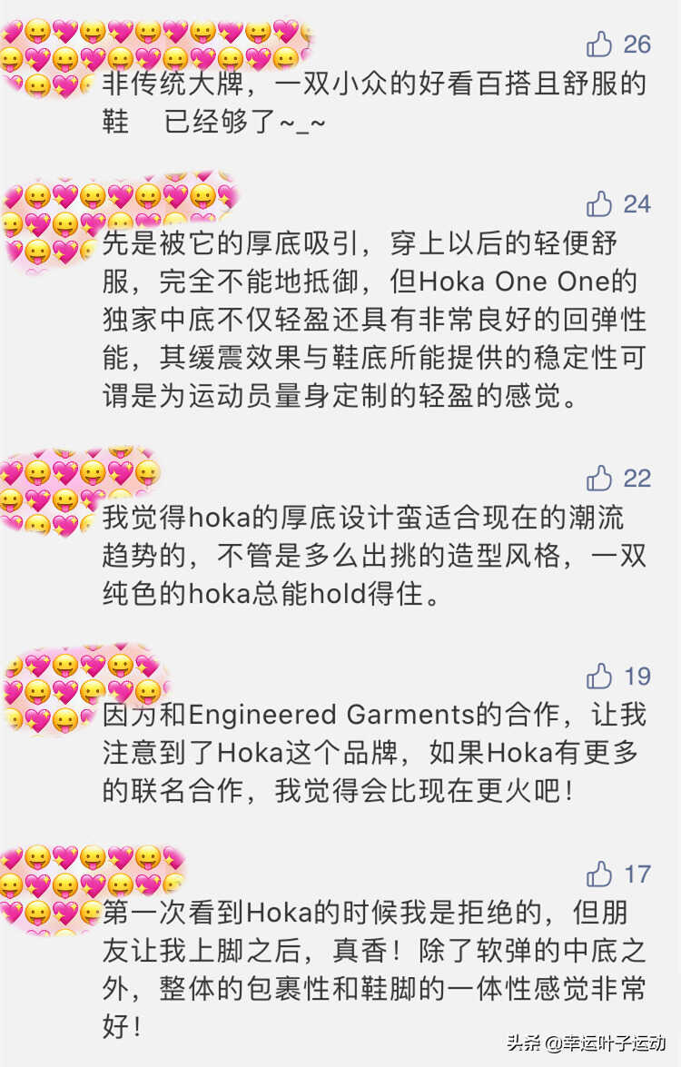 跑鞋界的路虎？HOKA ONE ONE 是什么来头？