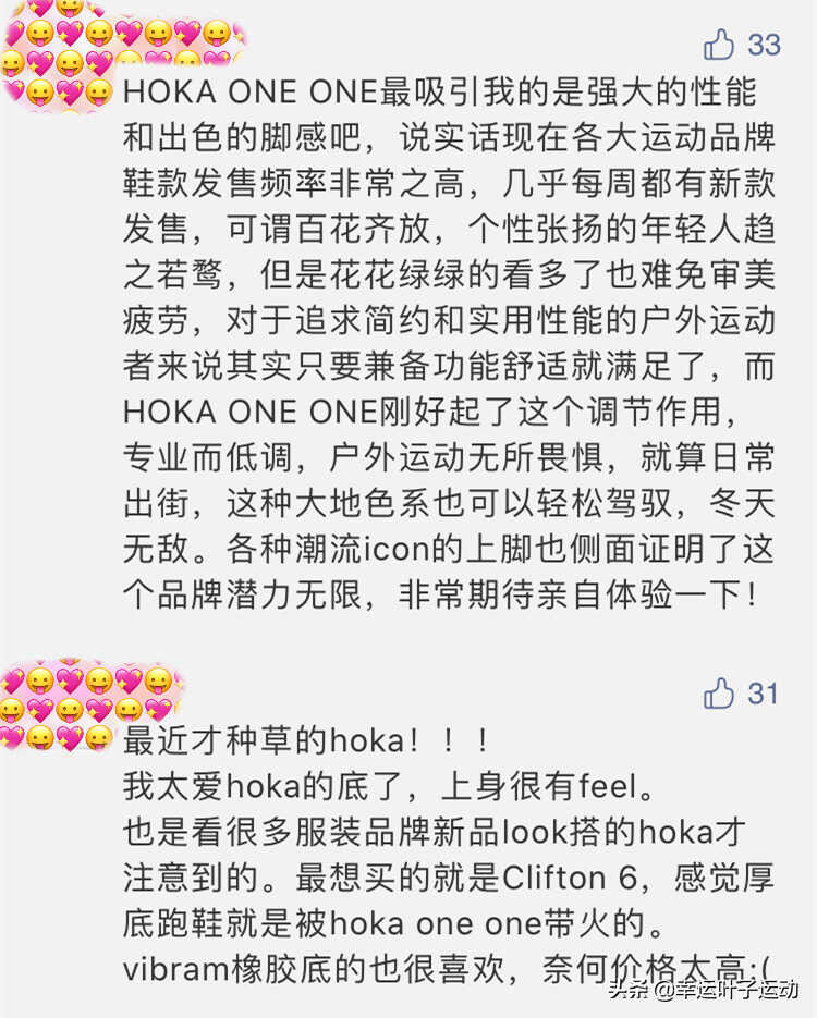 跑鞋界的路虎？HOKA ONE ONE 是什么来头？