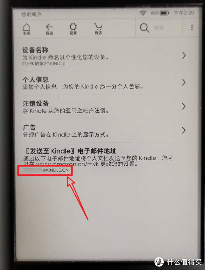 小白教程，关于Kindle邮箱推送电子书的具体设置及注意事项