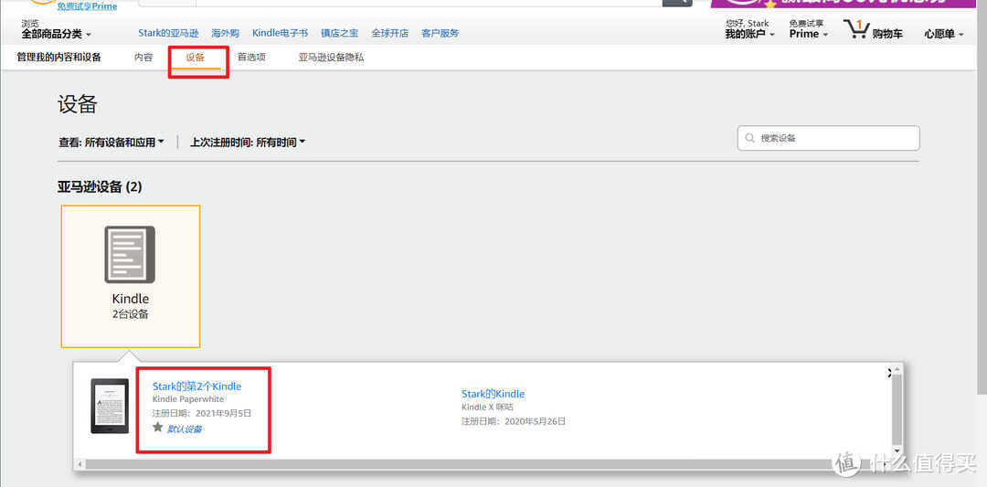 小白教程，关于Kindle邮箱推送电子书的具体设置及注意事项